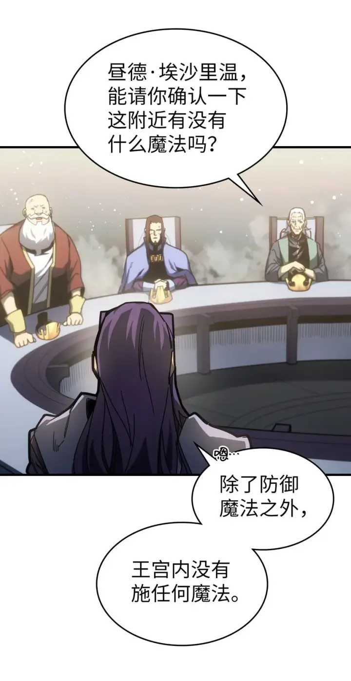 漫画《归还者的魔法要特别》189 189第50张图