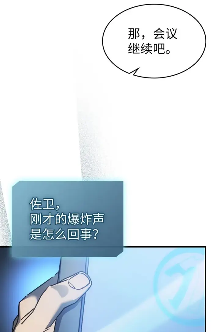 漫画《归还者的魔法要特别》189 189第52张图