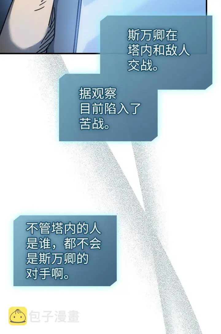 漫画《归还者的魔法要特别》189 189第53张图