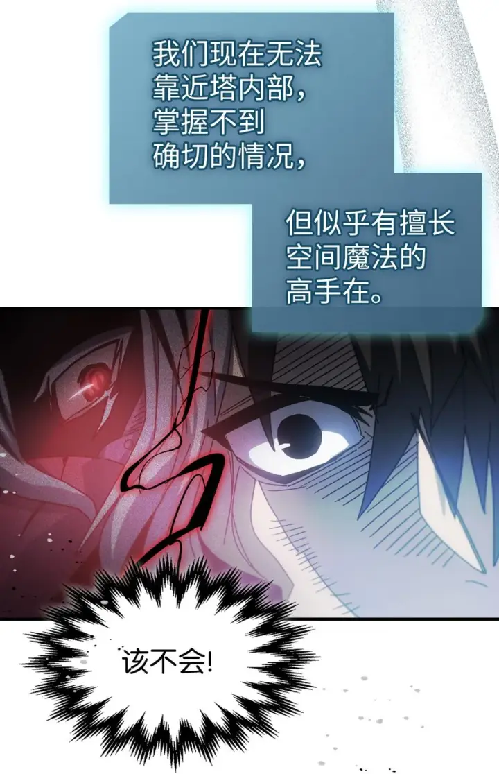 漫画《归还者的魔法要特别》189 189第54张图