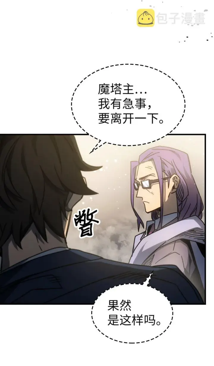 漫画《归还者的魔法要特别》189 189第55张图