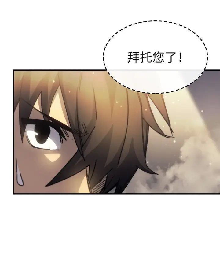 漫画《归还者的魔法要特别》189 189第57张图