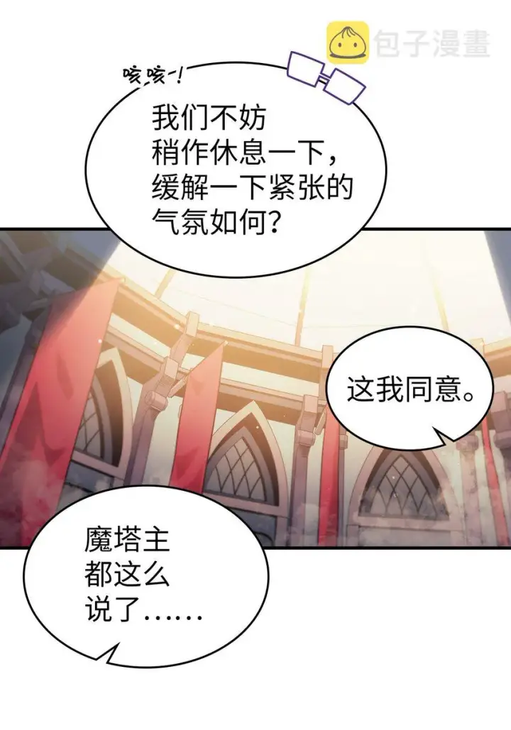 漫画《归还者的魔法要特别》189 189第58张图