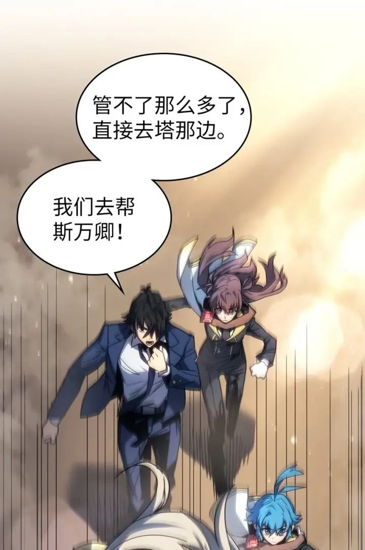 漫画《归还者的魔法要特别》189 189第67张图