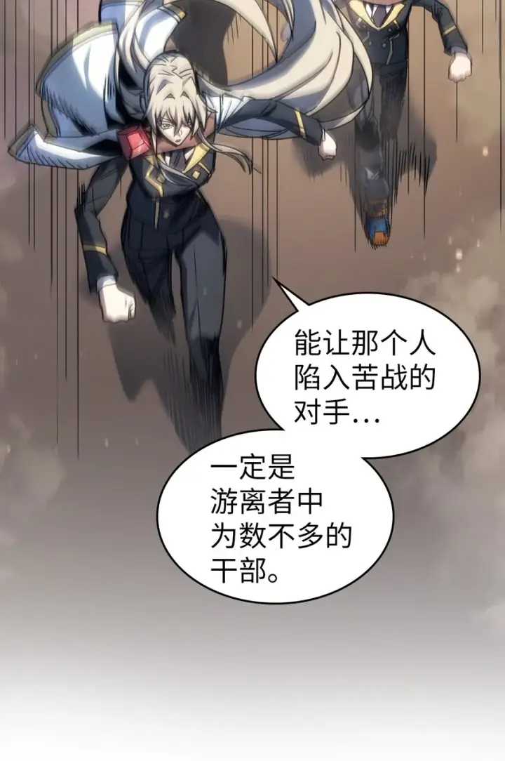 漫画《归还者的魔法要特别》189 189第68张图
