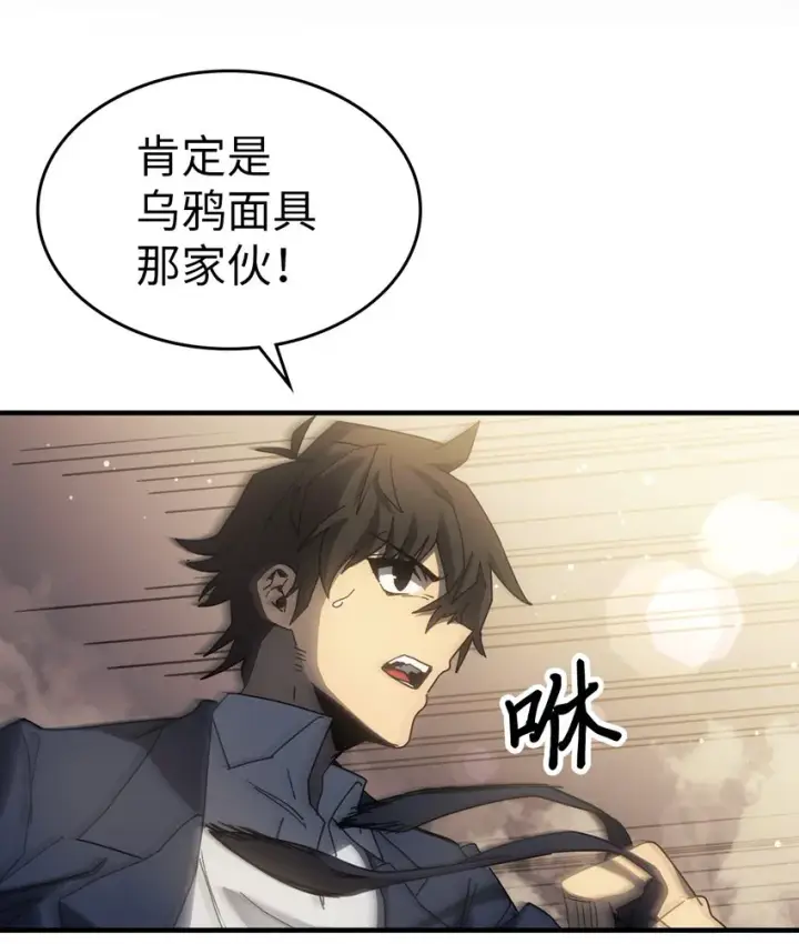 漫画《归还者的魔法要特别》189 189第69张图