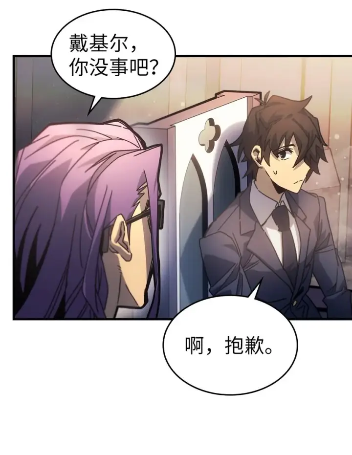 漫画《归还者的魔法要特别》189 189第7张图