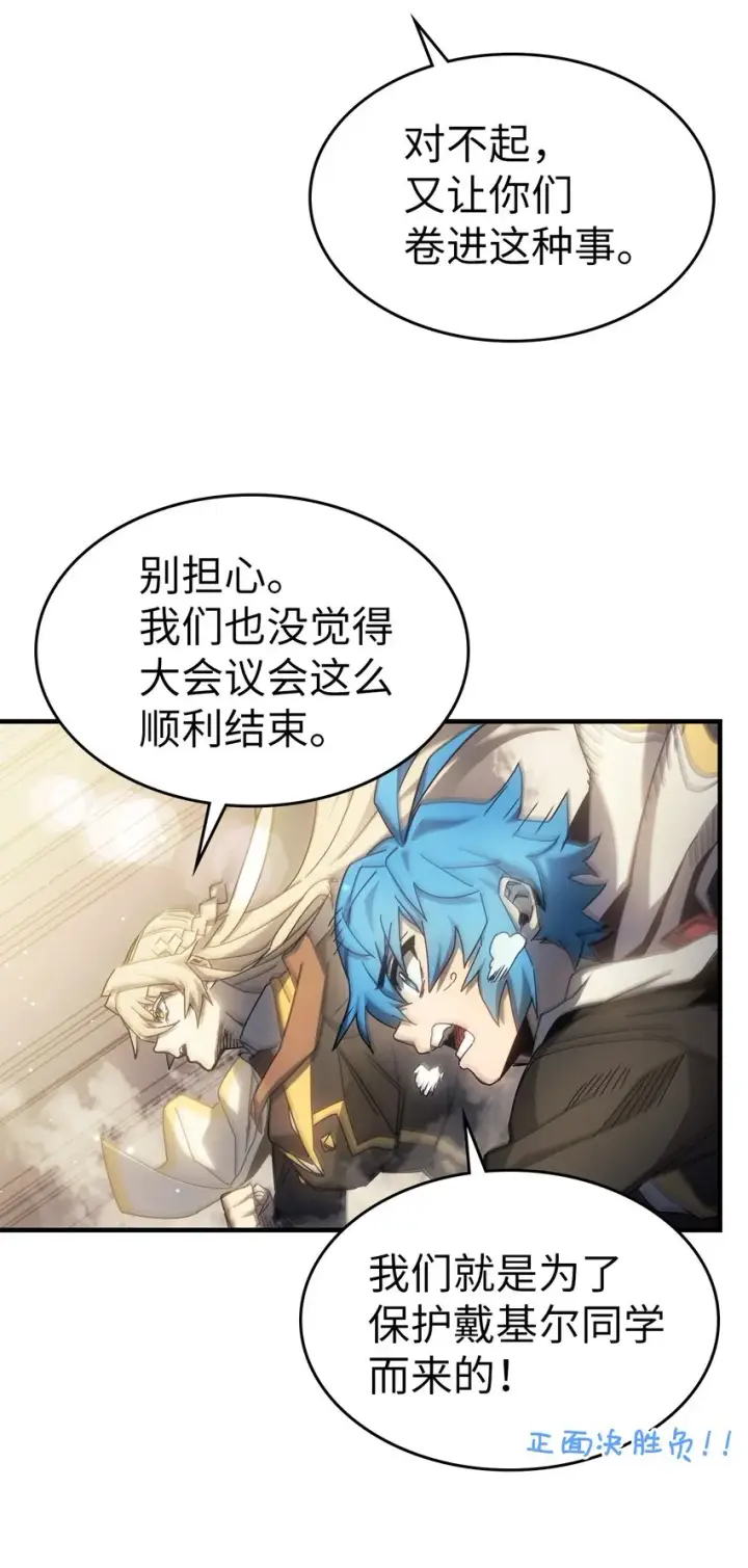 漫画《归还者的魔法要特别》189 189第70张图