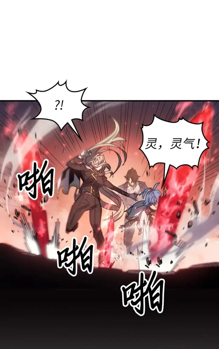 漫画《归还者的魔法要特别》189 189第73张图