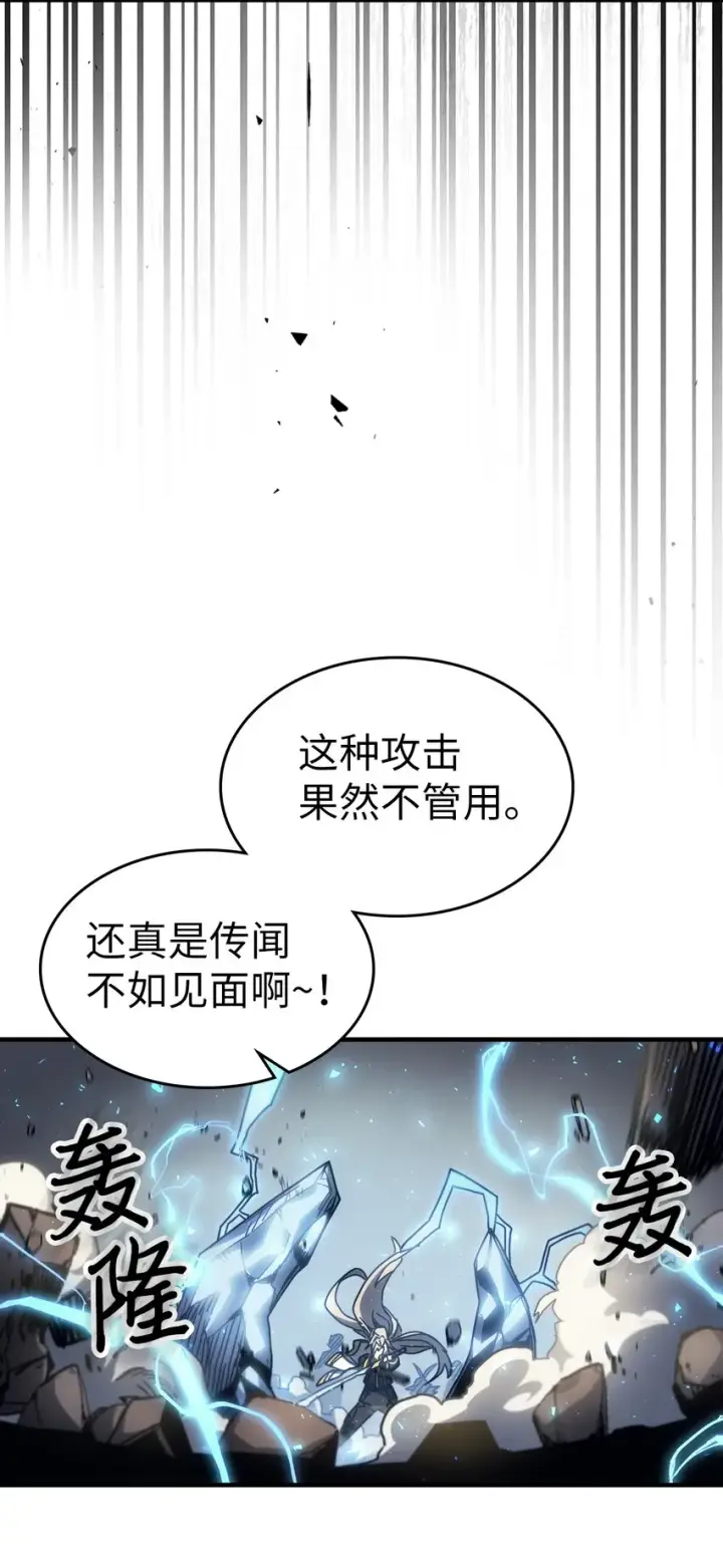 漫画《归还者的魔法要特别》189 189第77张图