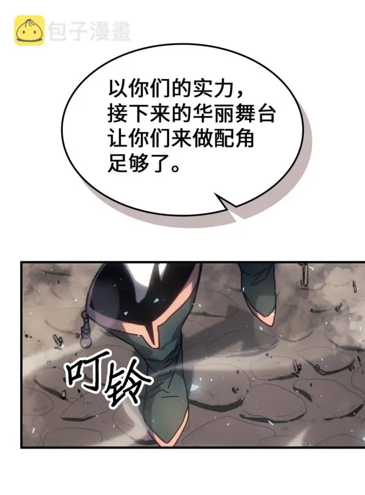 漫画《归还者的魔法要特别》189 189第78张图