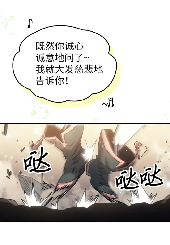 漫画《归还者的魔法要特别》189 189第80张图