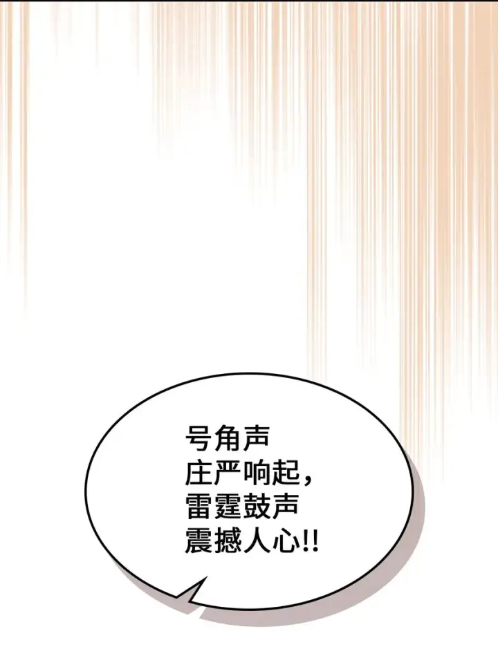 漫画《归还者的魔法要特别》189 189第82张图
