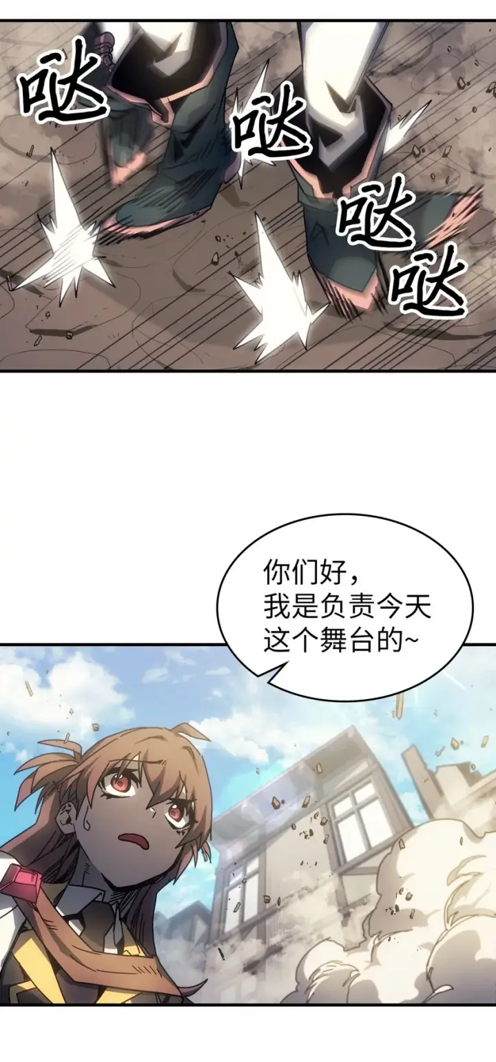 漫画《归还者的魔法要特别》189 189第83张图