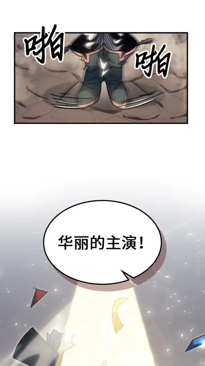 漫画《归还者的魔法要特别》189 189第84张图