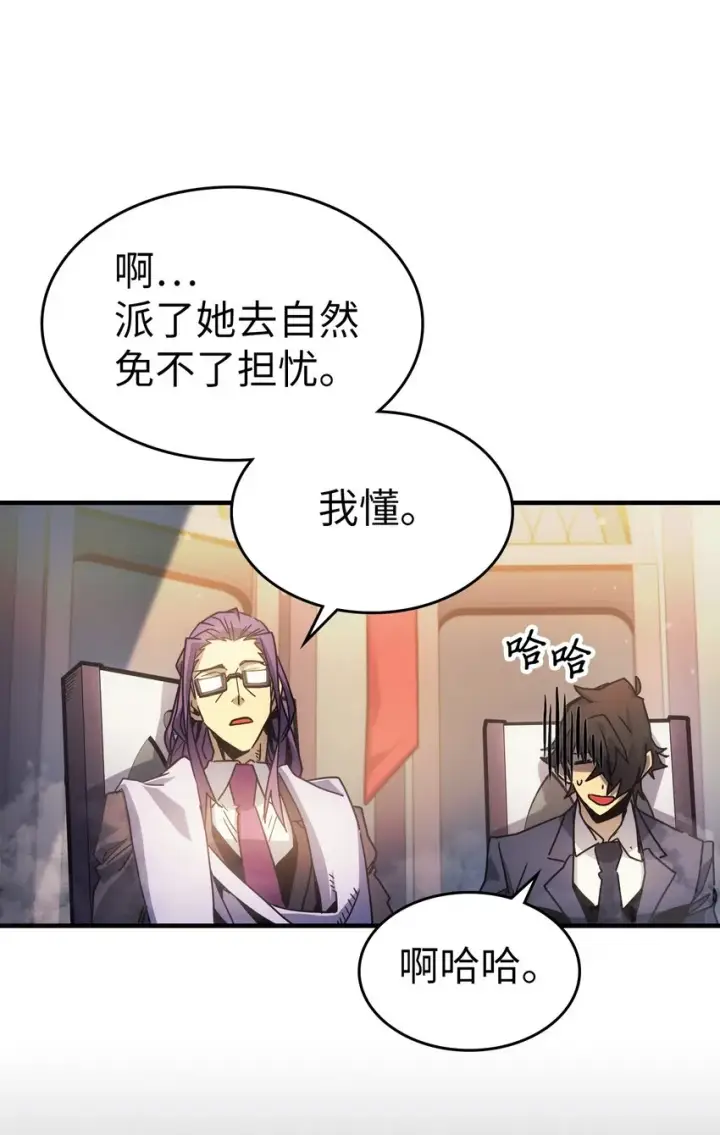 漫画《归还者的魔法要特别》189 189第9张图