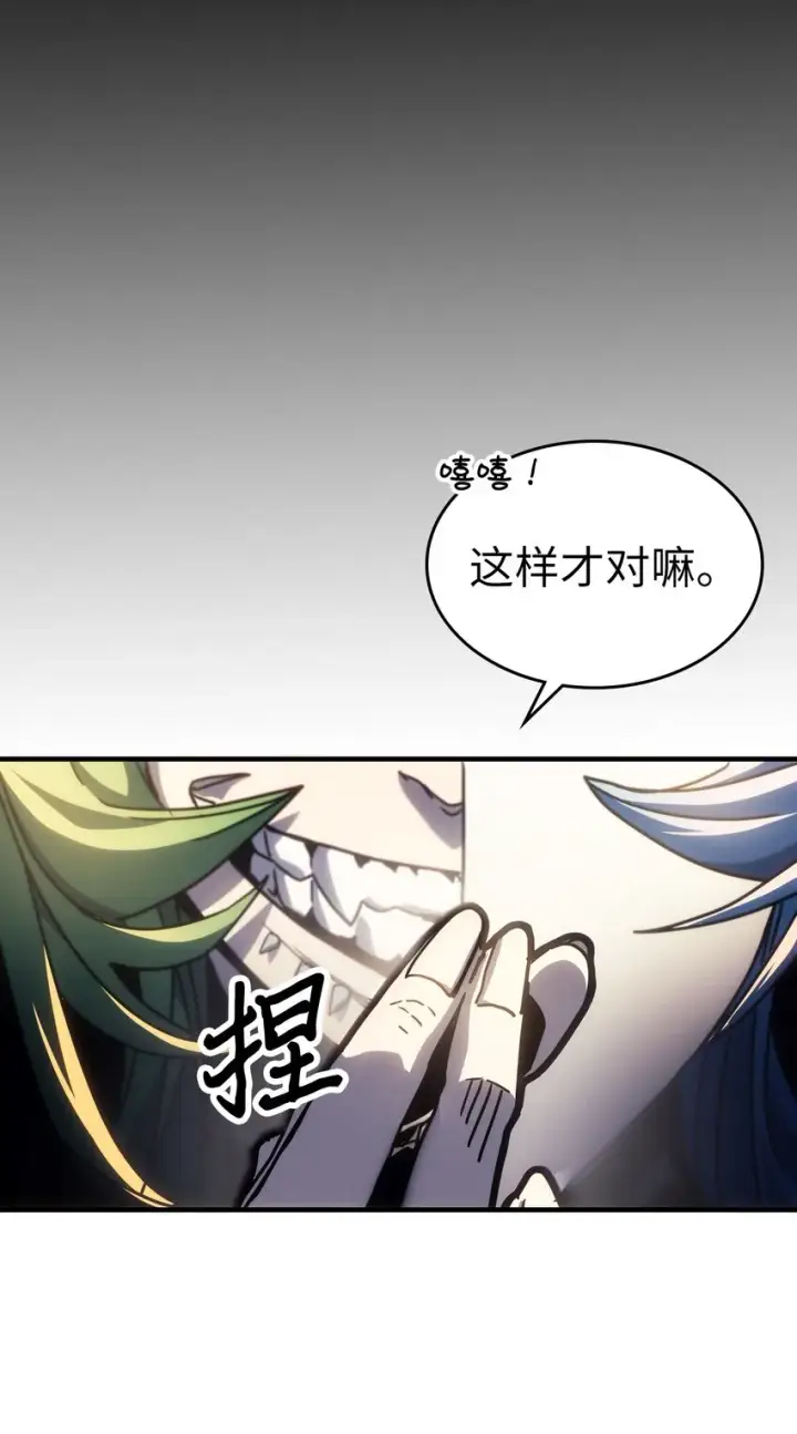 漫画《归还者的魔法要特别》190 190第11张图