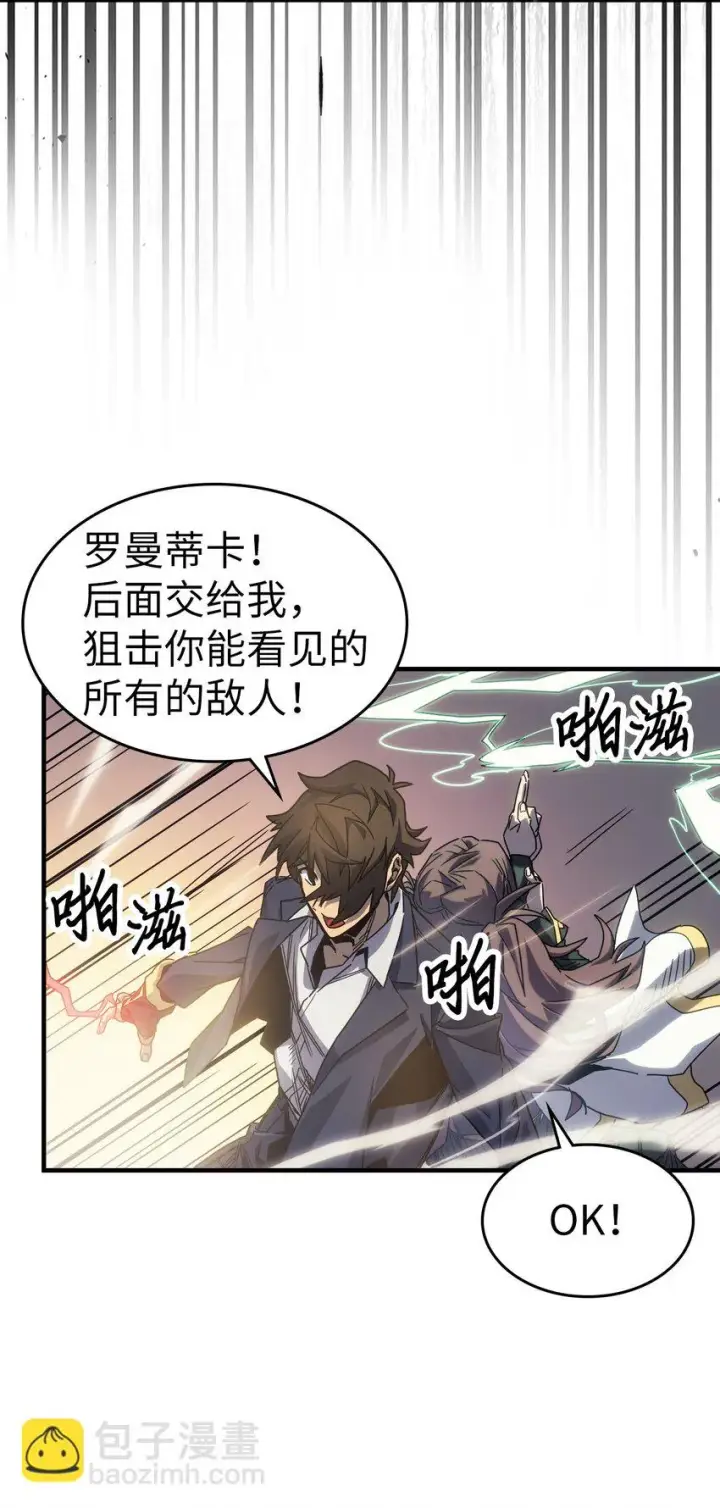 漫画《归还者的魔法要特别》190 190第15张图
