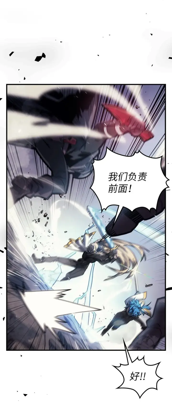 漫画《归还者的魔法要特别》190 190第16张图