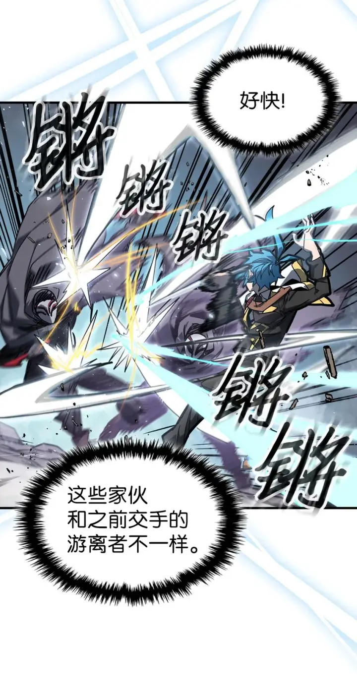漫画《归还者的魔法要特别》190 190第18张图
