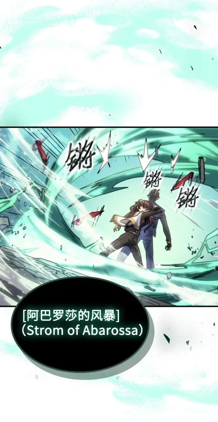 漫画《归还者的魔法要特别》190 190第27张图