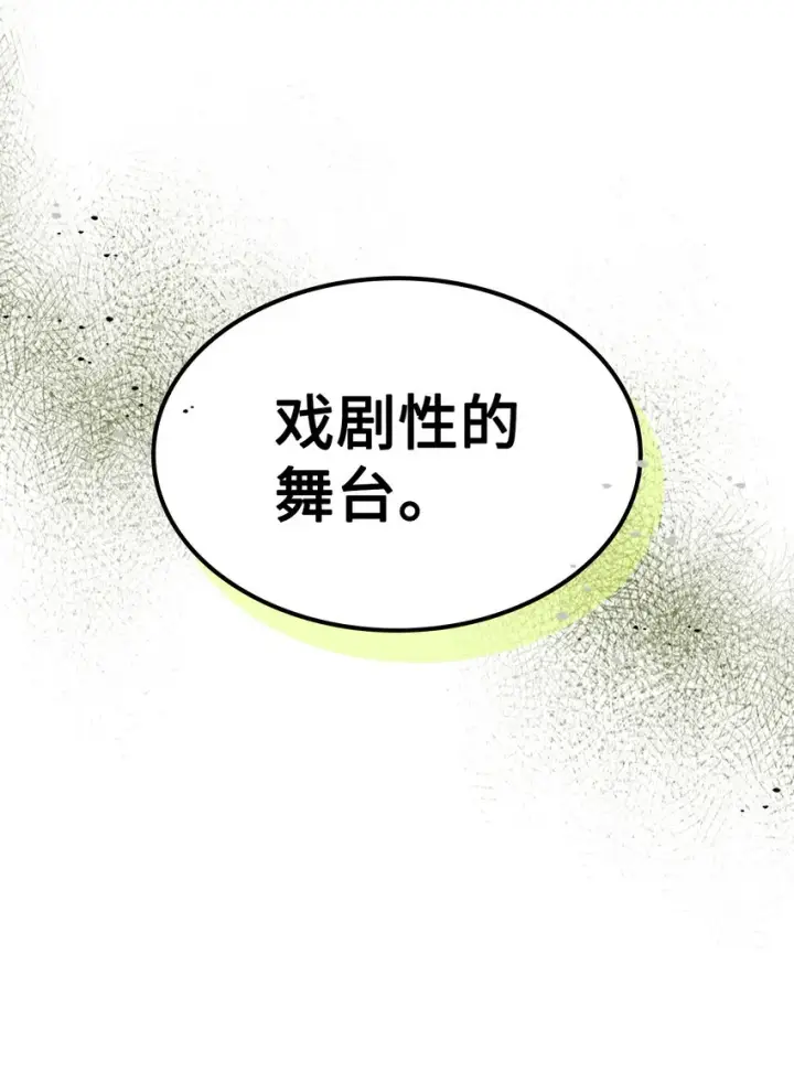 漫画《归还者的魔法要特别》190 190第3张图