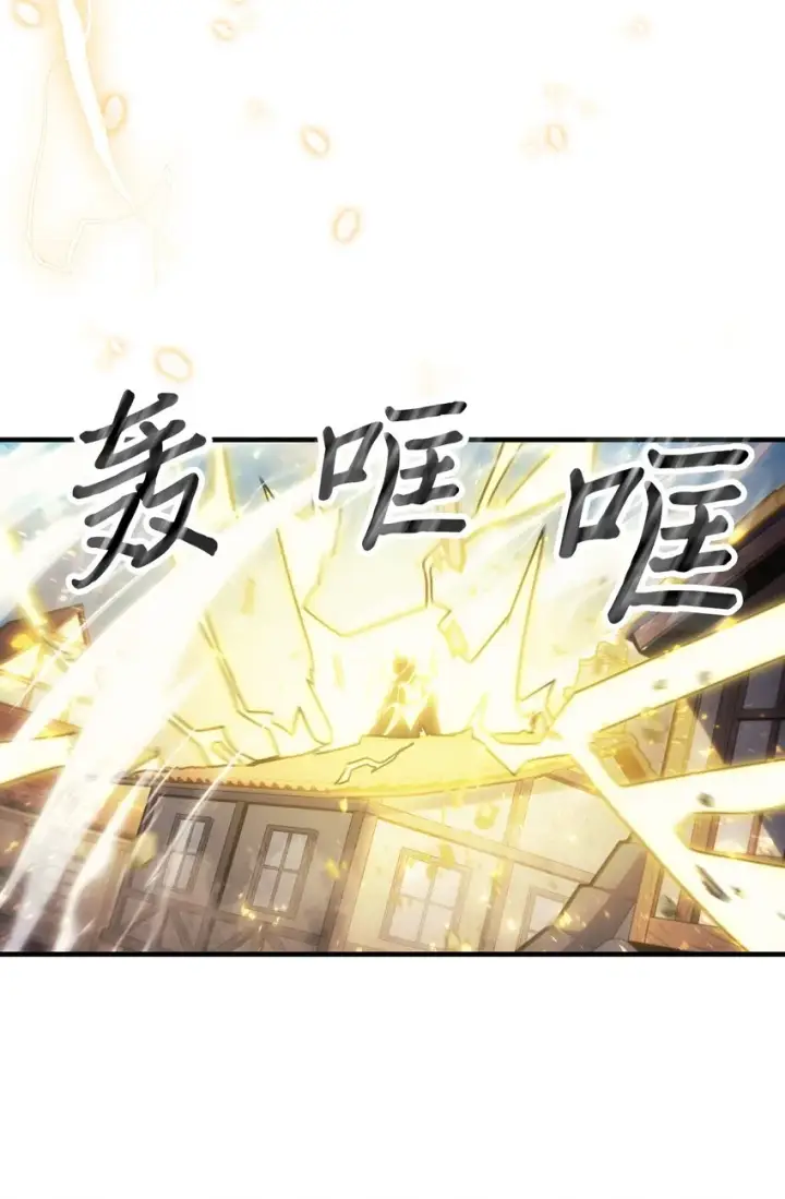 漫画《归还者的魔法要特别》190 190第30张图