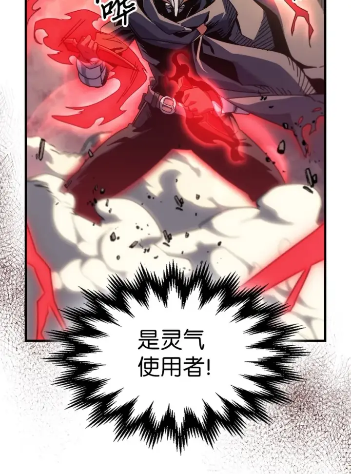 漫画《归还者的魔法要特别》190 190第33张图