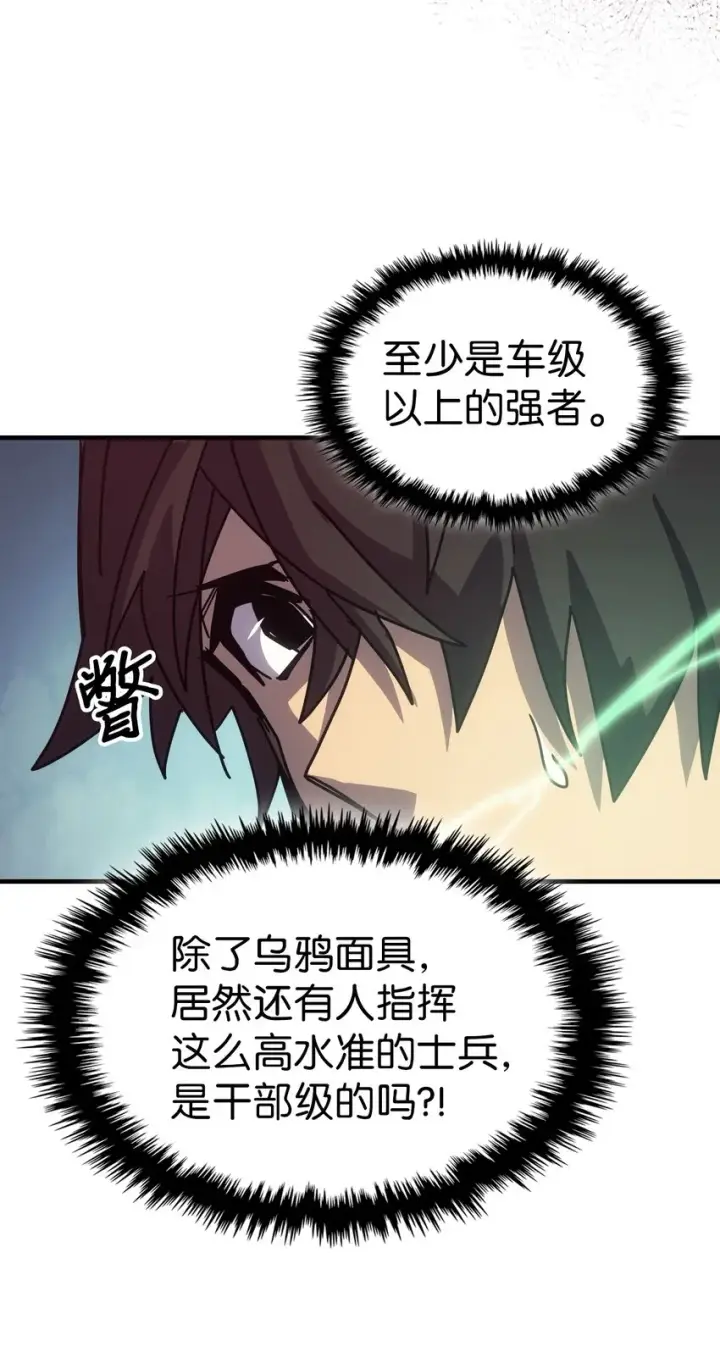 漫画《归还者的魔法要特别》190 190第34张图