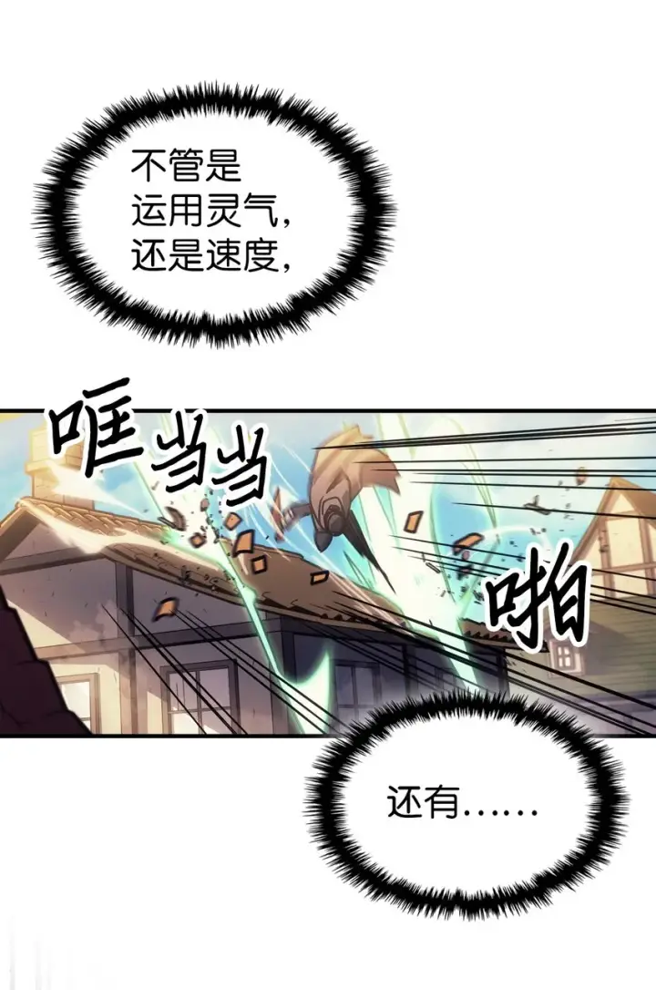 漫画《归还者的魔法要特别》190 190第36张图