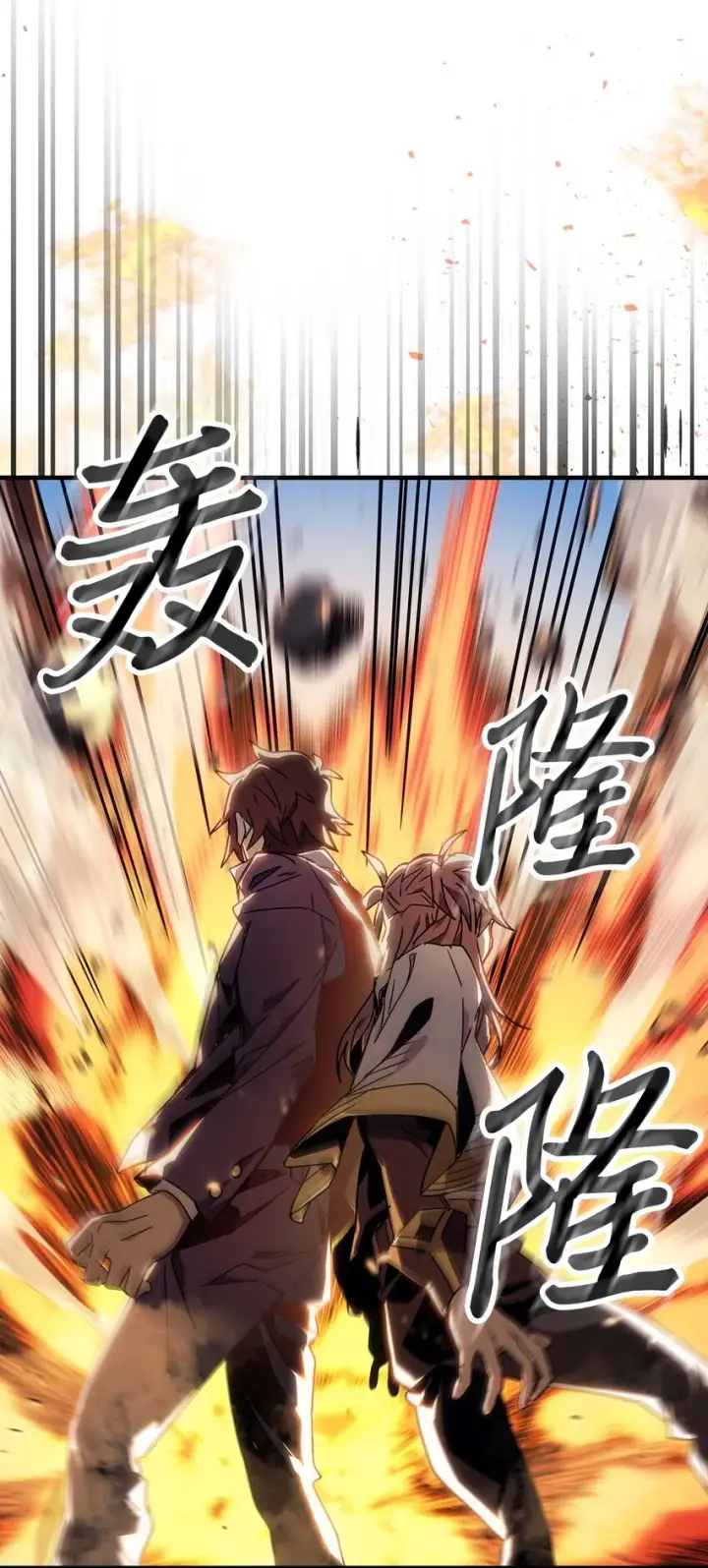 漫画《归还者的魔法要特别》190 190第37张图