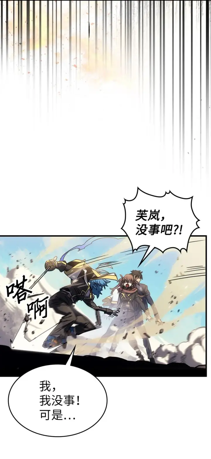 漫画《归还者的魔法要特别》190 190第38张图