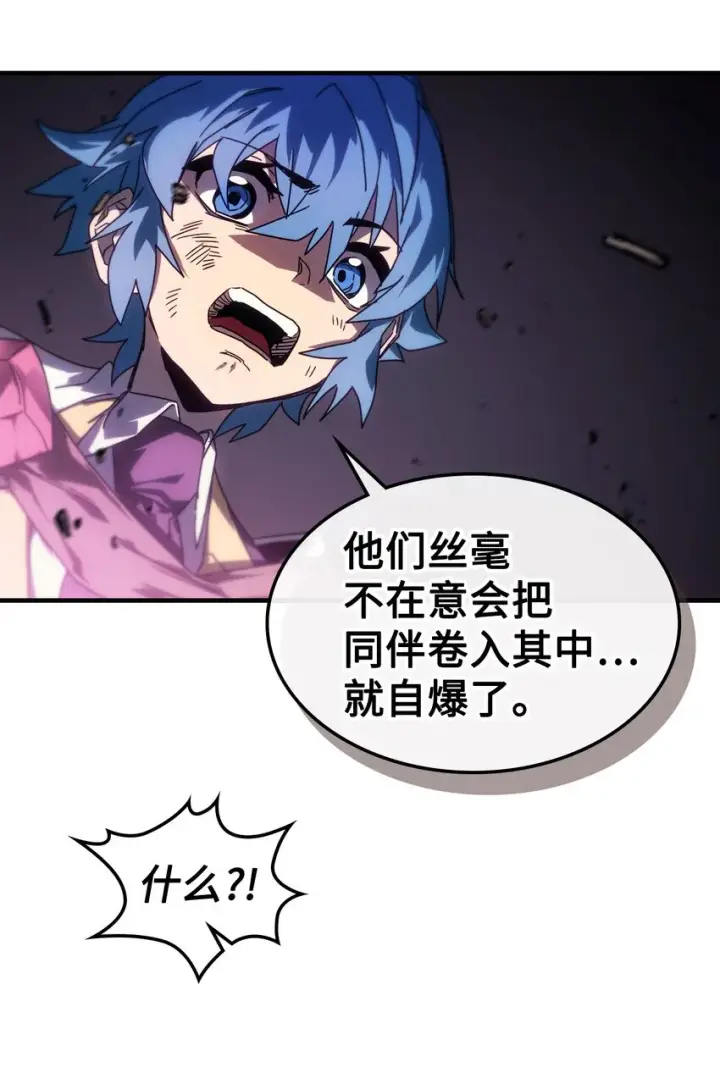 漫画《归还者的魔法要特别》190 190第39张图