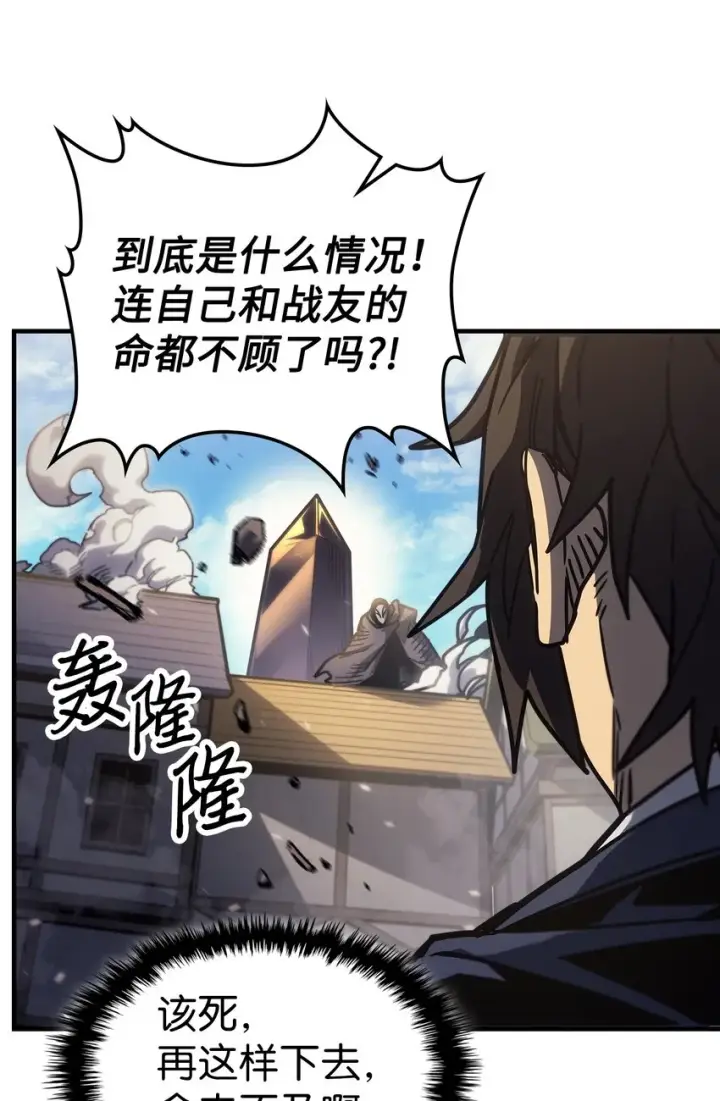 漫画《归还者的魔法要特别》190 190第40张图