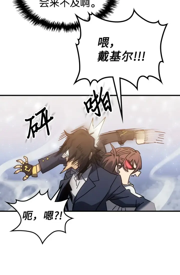 漫画《归还者的魔法要特别》190 190第41张图