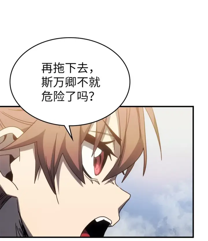 漫画《归还者的魔法要特别》190 190第42张图