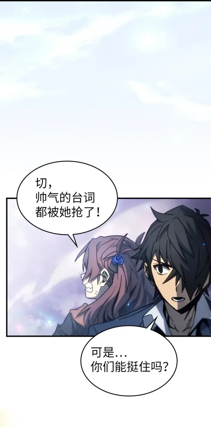 漫画《归还者的魔法要特别》190 190第44张图