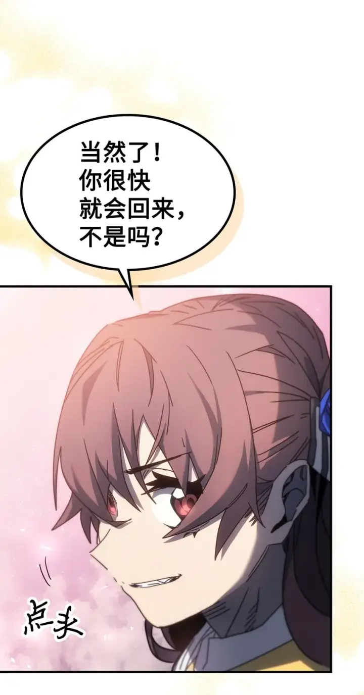 漫画《归还者的魔法要特别》190 190第45张图