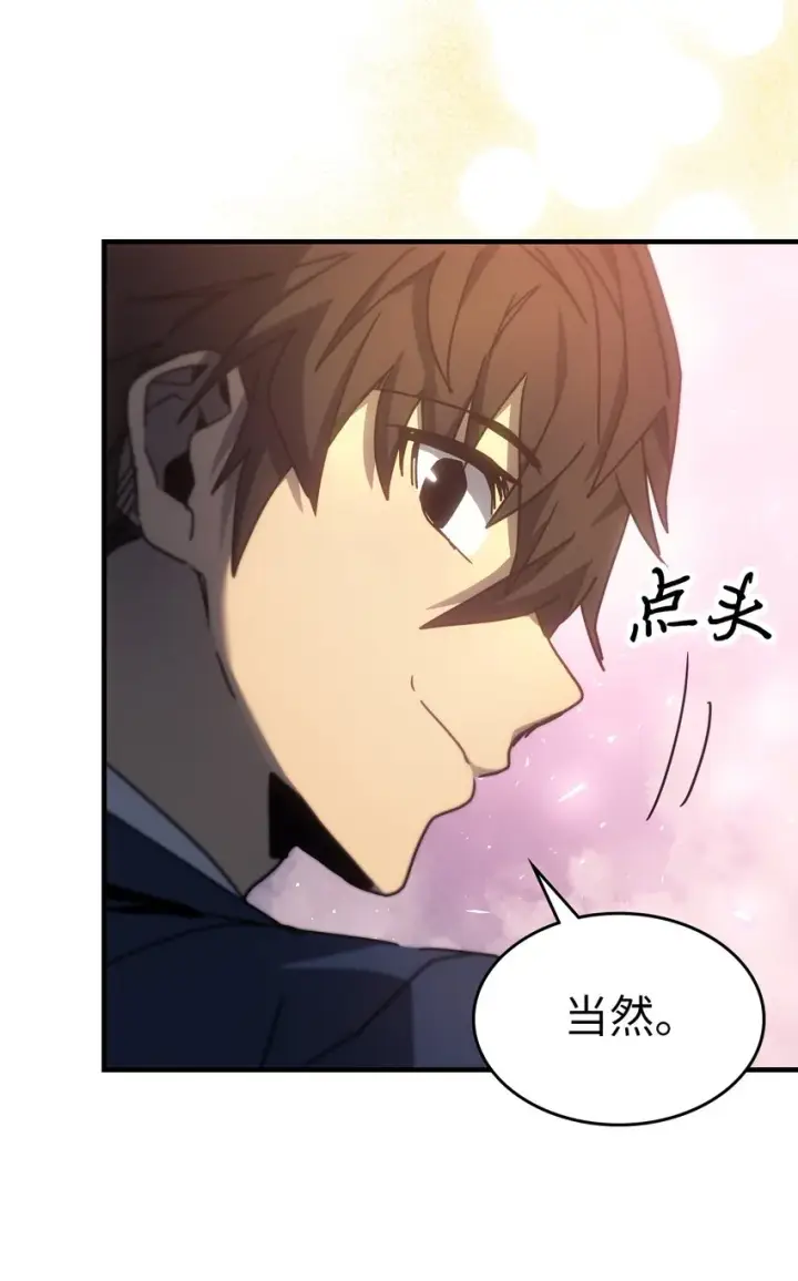 漫画《归还者的魔法要特别》190 190第46张图