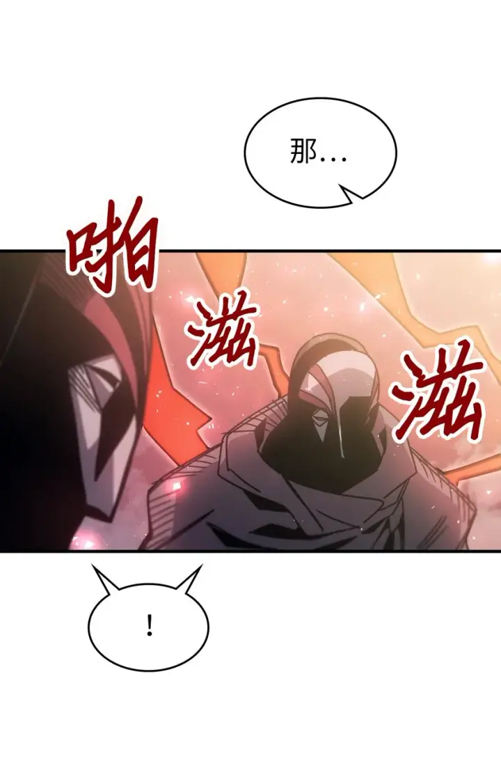 漫画《归还者的魔法要特别》190 190第47张图