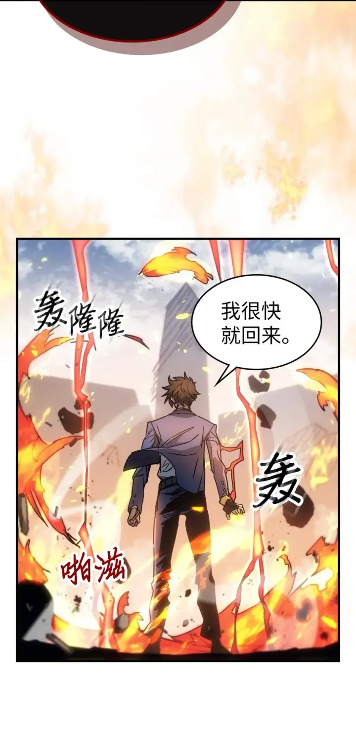 漫画《归还者的魔法要特别》190 190第49张图