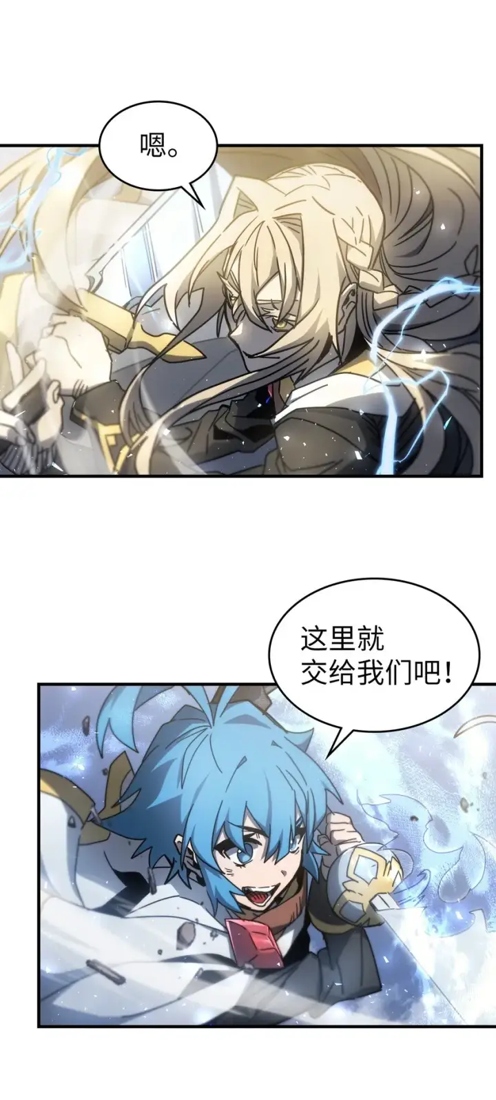 漫画《归还者的魔法要特别》190 190第50张图