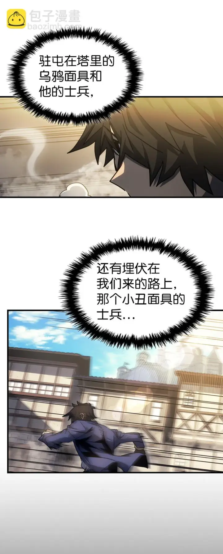 漫画《归还者的魔法要特别》190 190第56张图