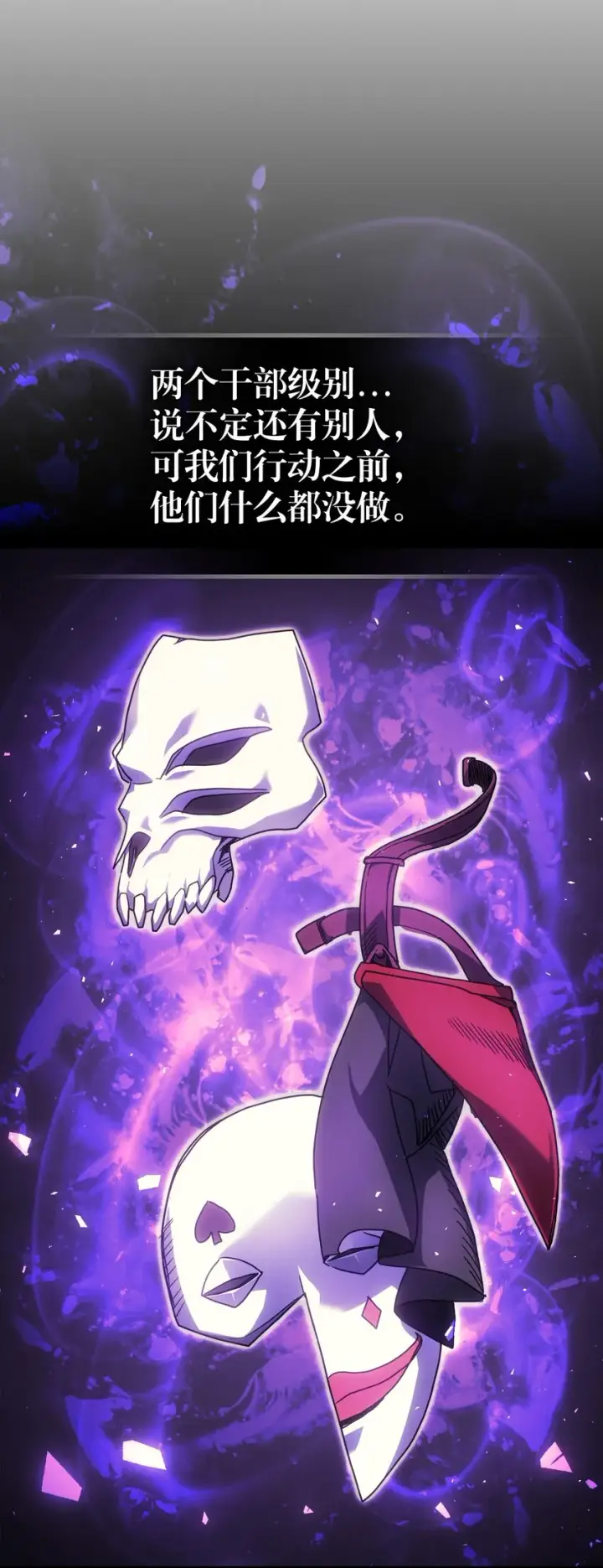 漫画《归还者的魔法要特别》190 190第57张图