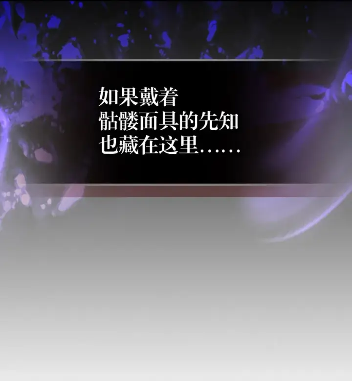 漫画《归还者的魔法要特别》190 190第58张图
