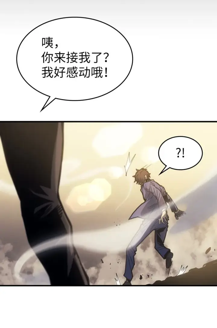 漫画《归还者的魔法要特别》190 190第59张图