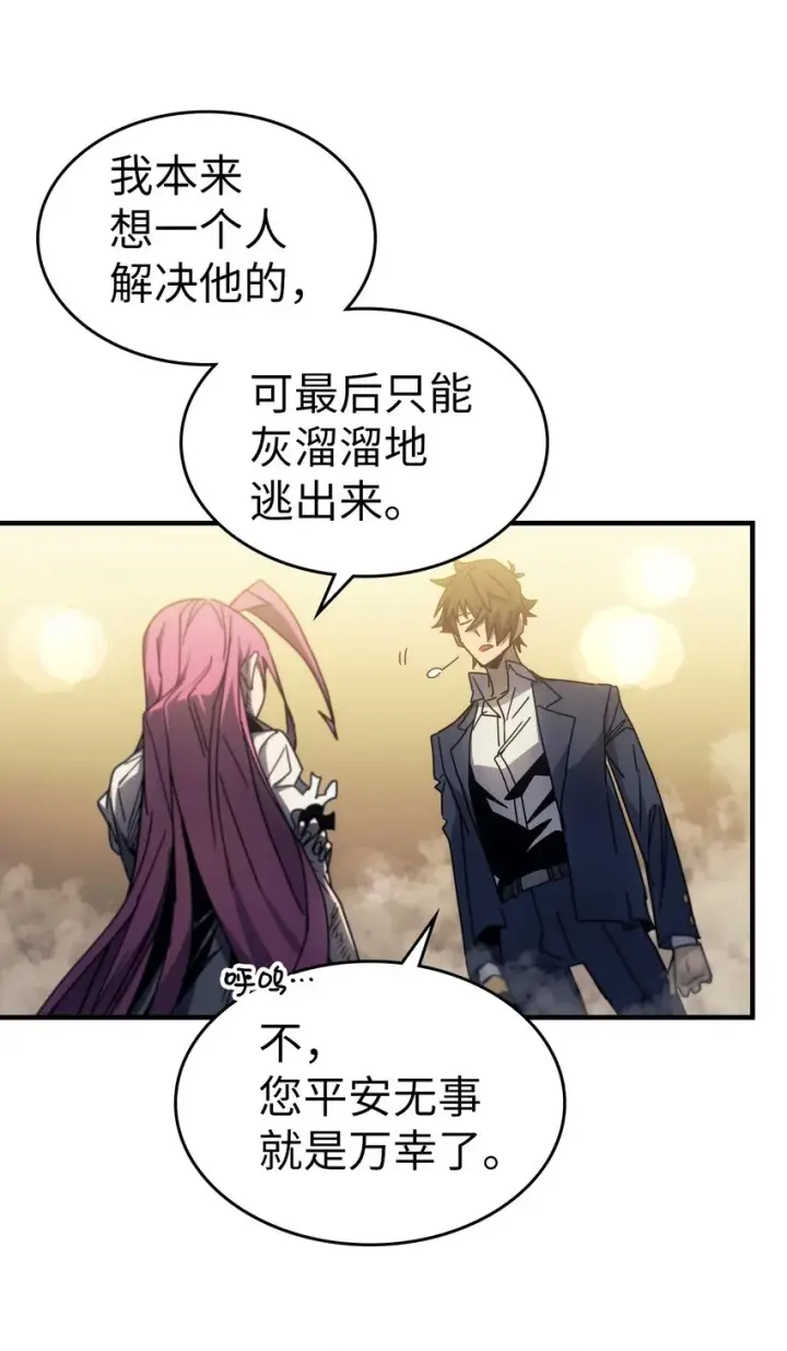 漫画《归还者的魔法要特别》190 190第62张图