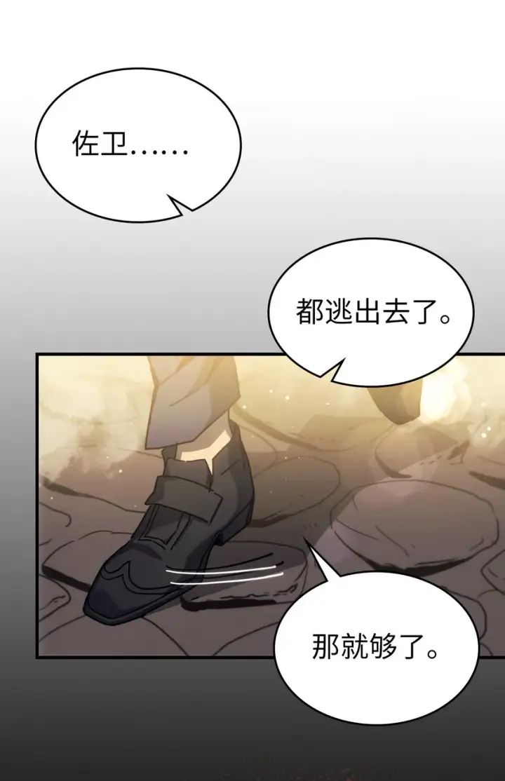 漫画《归还者的魔法要特别》190 190第63张图