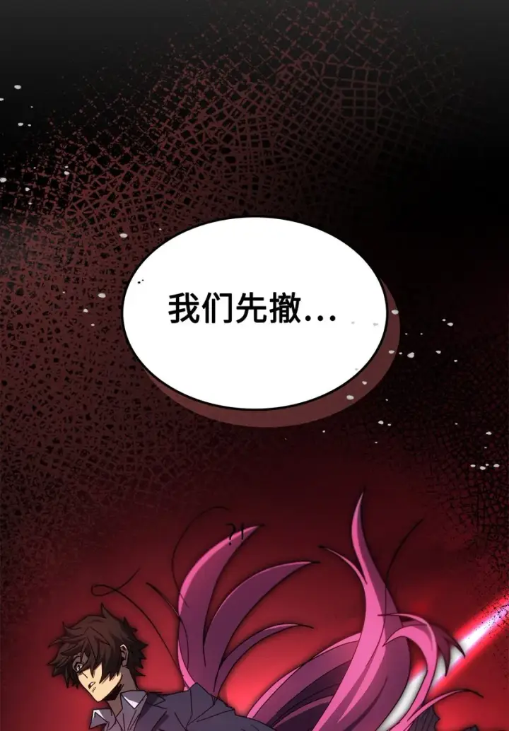 漫画《归还者的魔法要特别》190 190第64张图