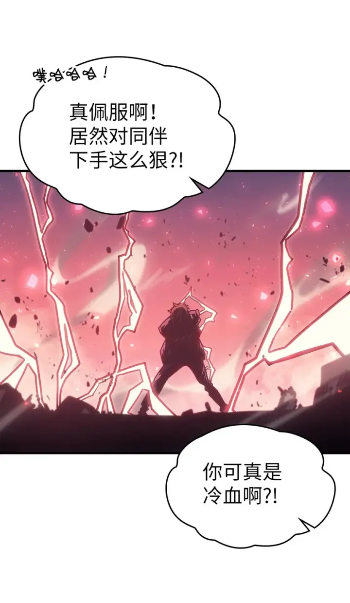 漫画《归还者的魔法要特别》190 190第68张图